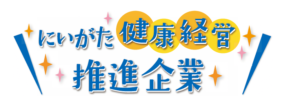健康経営